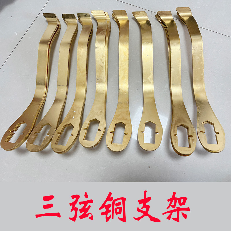 纯铜大三弦支架 中三弦支架 小三弦支架 大中三弦铜微调弦总总成