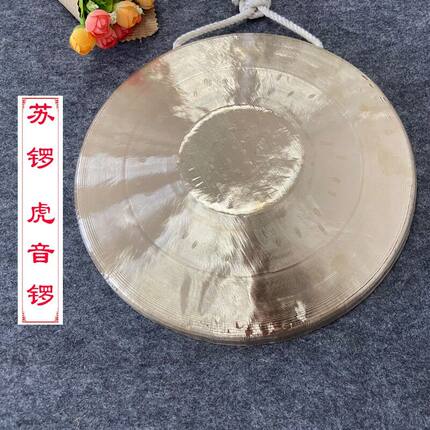 海鸥专业响铜纯铜铜锣28 30CM苏锣31 33 36高中低虎音锣戏曲大锣