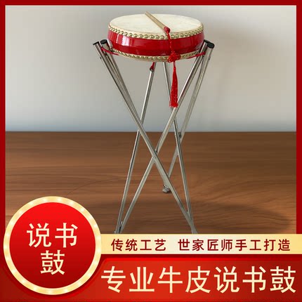 牛皮京韵梅花鼓书鼓说书鼓京韵大鼓7寸8寸9寸京西河洛大鼓手鼓