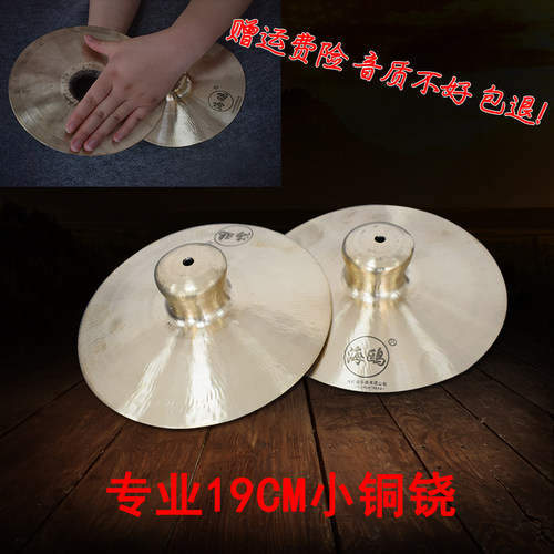 海鸥专业响铜小铜铙小铙钹19 28 30公分的闭口小铜挠亮铙大铙钹