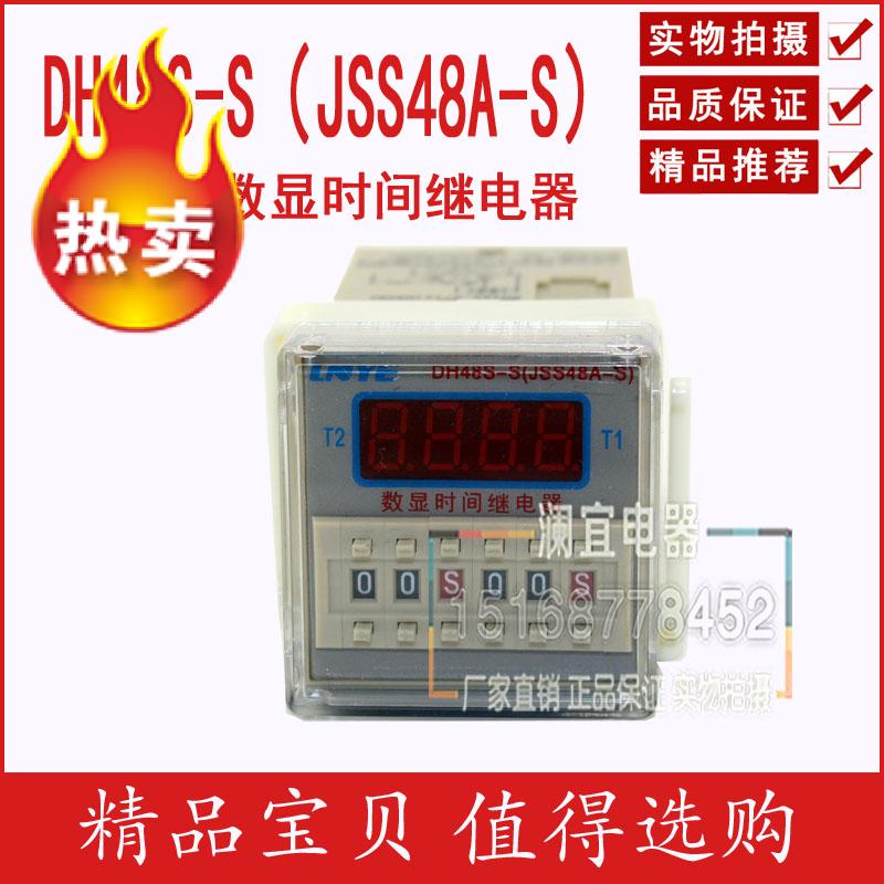 DH48SS 48SS数显循环时间继电器 频闪控制器JSS48AS带变压器
