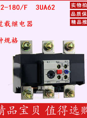 热过载保护继电器 电动机过载保护器JRS2-180/F 3UA62 90-120A