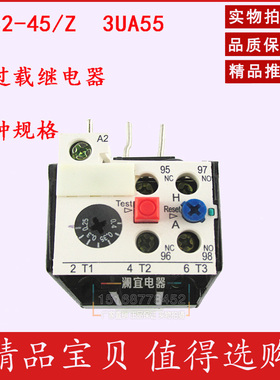 上海德力西开关有限公司 JRS2-45/Z热过载继电器 （3UA55)32-40A