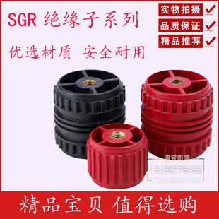 塑料绝缘子M6M8GGD30*40绝缘子SGR50*50低压配电柜绝缘柱红色