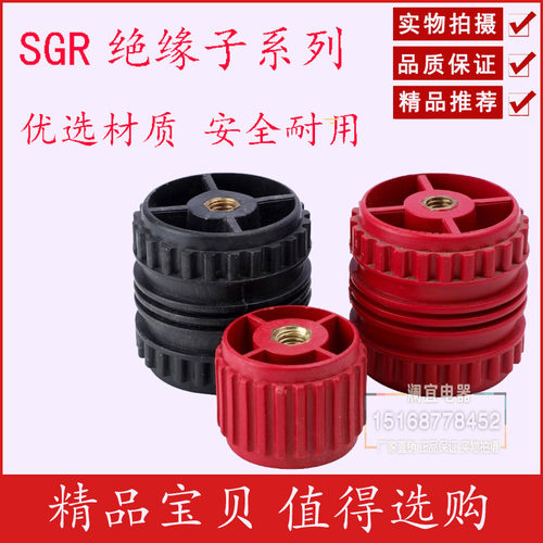 塑料绝缘子M6M8GGD30*40绝缘子SGR50*50低压配电柜绝缘柱红色