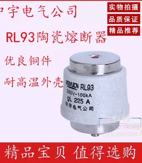 中宇熔断器RL93-225 200A 225A 250A 300A 螺旋式熔芯体保险380V
