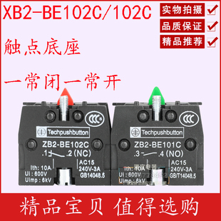 按钮开关触点XB2 ZB2-101C一常开 ZB2-BE102C一常闭辅助触点