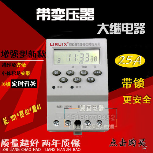 KG316T KG316 时控开关 水泵定时器时间控制器 自动断电器+变压器