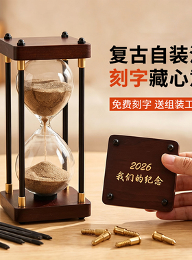 沙漠实木沙漏DIY刻字定制