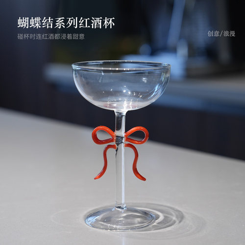 蝴蝶结高硼硅玻璃高脚鸡尾酒杯