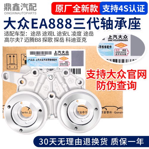 大众途昂途观L途安L凌度高尔夫7途岳迈腾B8凸轮轴承座铝固定支架