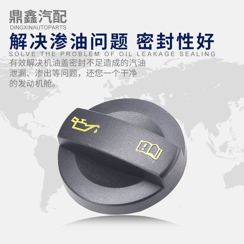 适配新桑塔纳捷达朗逸行境明晶昕锐POLO高尔夫7EA211发动机机油盖