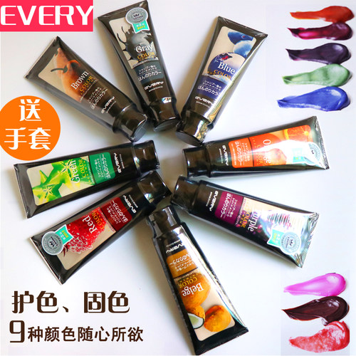 日本every染色青灰亚麻色护发素