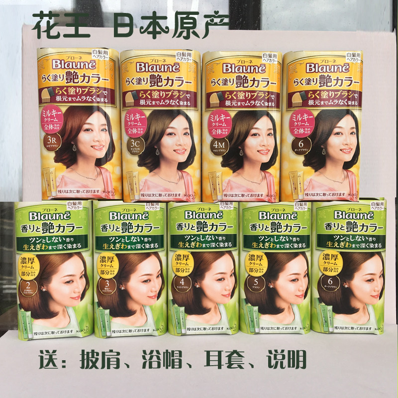 日本原装KAO花王植物染发剂亚麻深栗棕色不伤发质遮盖白发焗油膏