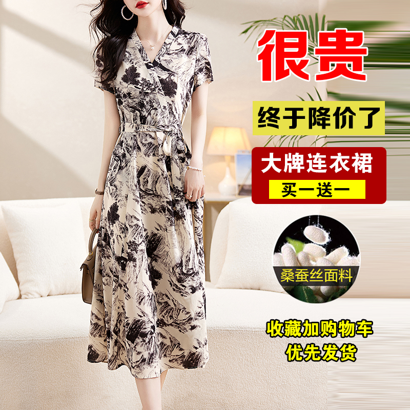 品哥弟新款真丝连衣裙女夏装2023品牌洋气复古水墨画桑蚕丝长裙子