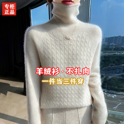 高领羊绒衫女100纯羊绒2025