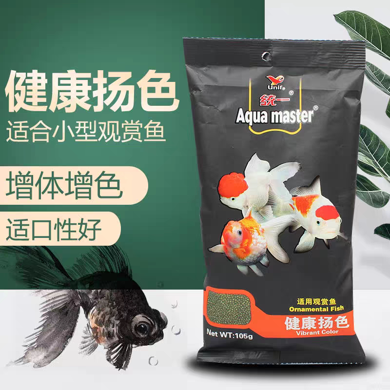 统一金鱼饲料锦鲤观赏鱼鱼粮小颗粒鱼食增色螺旋藻孔雀鱼斗鱼饲料