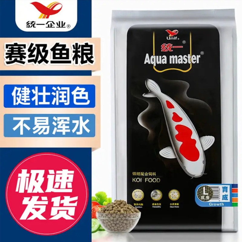 统一锦鲤鱼饲料锦鲤饲料家用不浑观赏鱼饲料