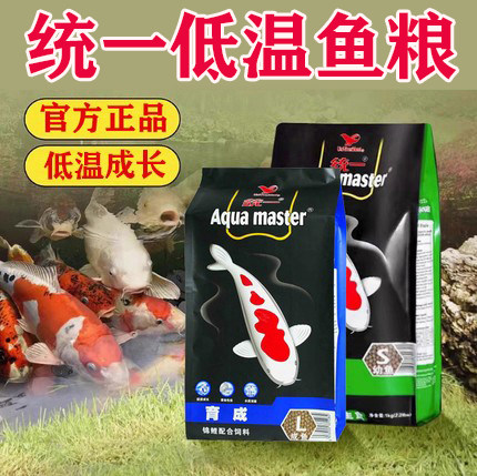 统一锦鲤鱼饲料锦鲤饲料冬季胚芽色扬金鱼增色低温鱼粮低水温鱼食,宠物/宠物食品及用品,观赏鱼饲料,淘宝优惠券,粉丝福利购,淘宝优惠卷