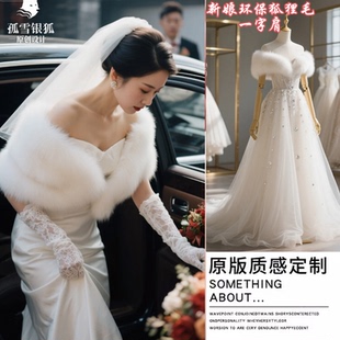 新娘婚纱外搭披肩新款冬季礼服保暖结婚备婚旗袍伴娘外套斗篷披风