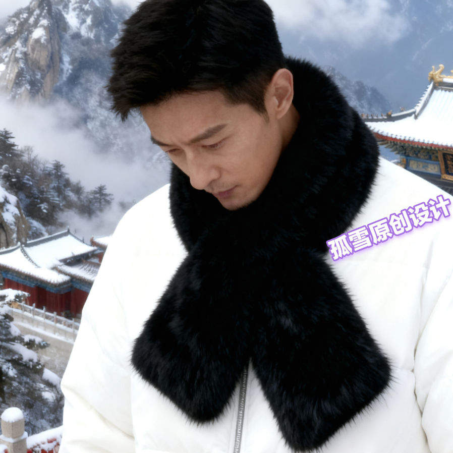金貂绒围脖双面加厚皮草围巾男士秋冬季保暖冬天护颈防风防寒脖套
