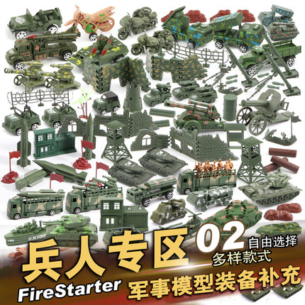 二战小兵人士兵战争情景玩具军事模型坦克飞机火箭武器装备套装