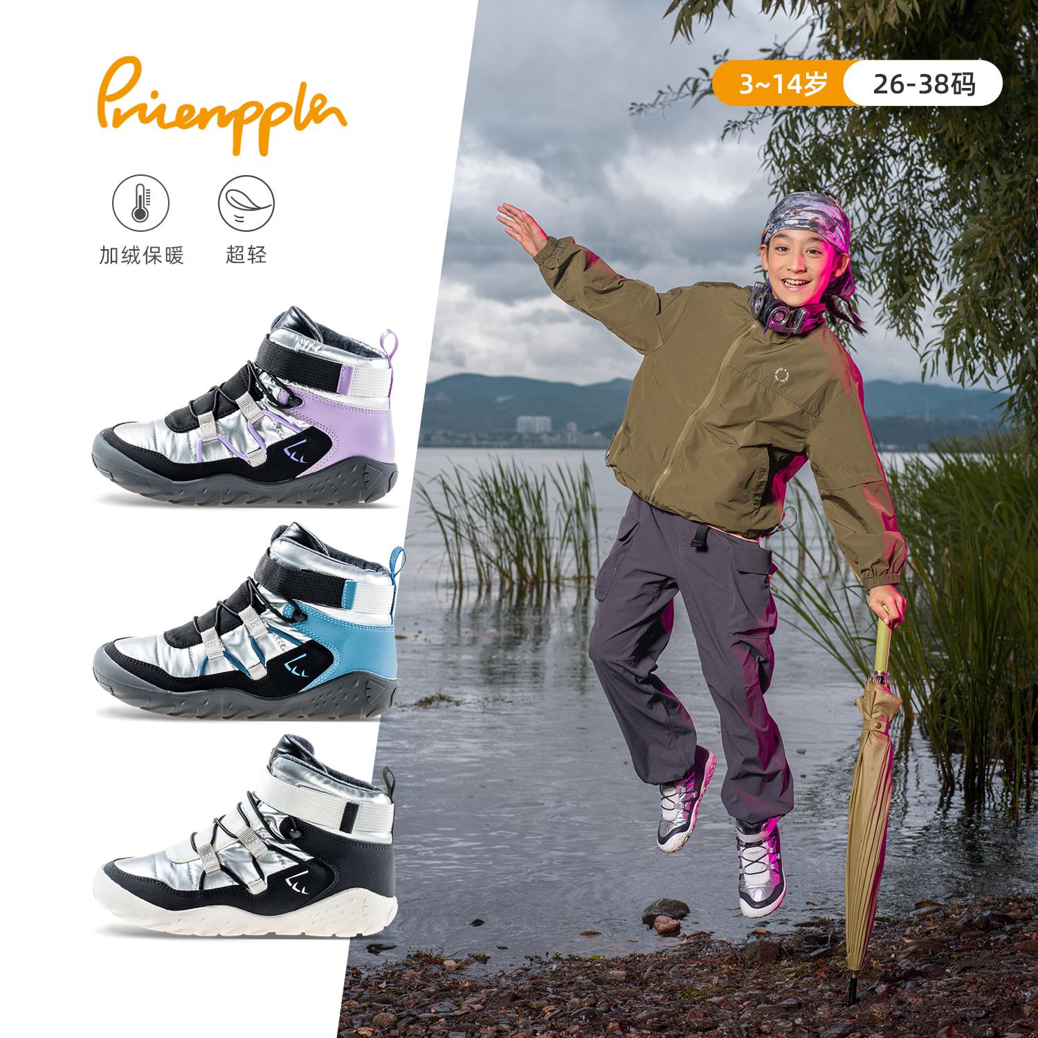 保暖靴3-12岁保暖冬鞋菠萝童鞋