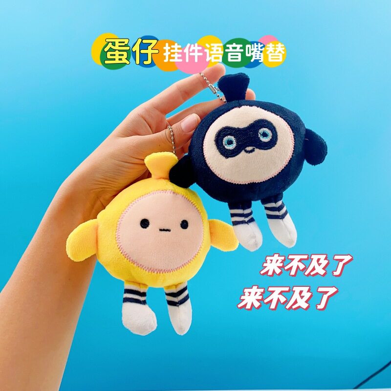 吐泡泡玩偶录音挂件手工diy生日礼物玩具kt猫娃娃丑鱼小毛绒公仔