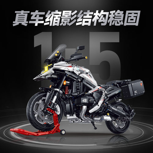 古励60548摩托车积木1:5BM-R1300GS高难度益智拼租装模型儿童玩具