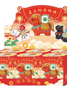 生肖马家居桌面摆件马上财运转赚创意马年礼物新年礼品送朋友同事