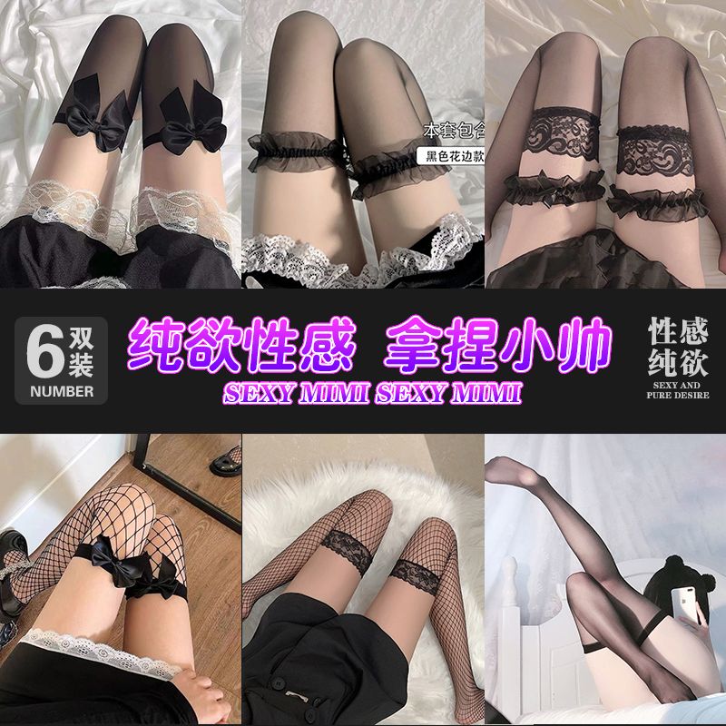 H红边黑丝袜蝴蝶结大腿袜长筒高筒过膝丝袜jk显瘦超薄ins裸感性感