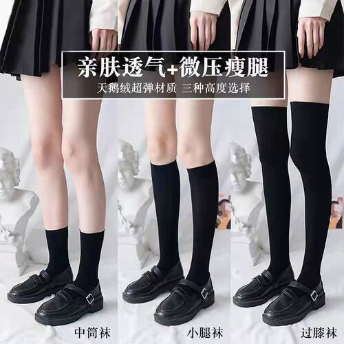 HJK小腿袜夏压力薄款过膝袜日系可爱长筒丝袜制服半截中高筒袜