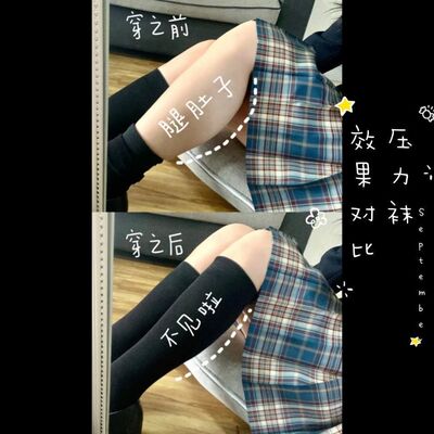 小腿袜压力瘦腿袜强压女美腿塑形春秋可爱jk韩版中筒日系学生冬季
