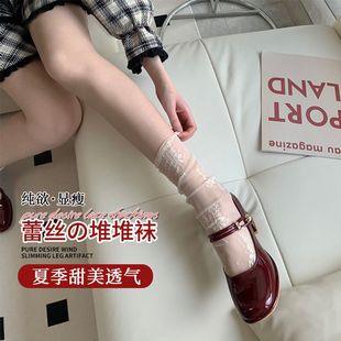 超薄款 日系玛丽珍网纱蕾丝袜子女ins潮甜美中筒堆堆小腿袜女夏季