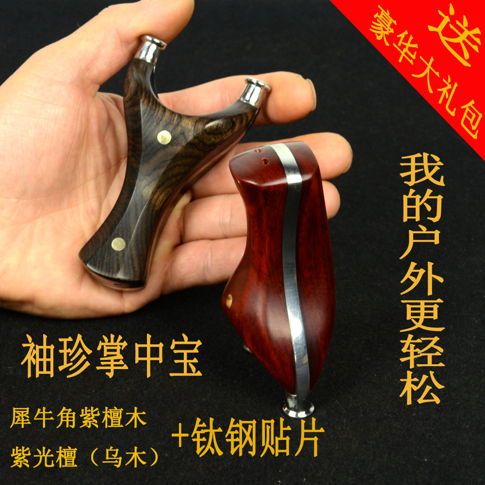 小号弓门袖珍紫檀木紫光檀木钛钢贴片反曲扁皮筋胖飞虎叉专业弹弓
