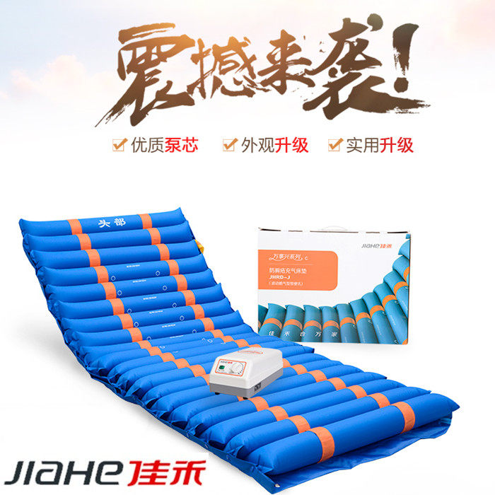 佳禾家用防褥疮气垫床单人防褥疮充气床垫老人病人家用护理褥疮垫
