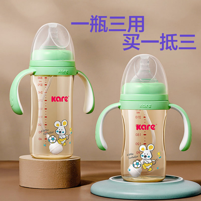 可儿kare奶瓶ppsu/180ML/240ML/300ML宽口带手柄吸管耐摔防胀气