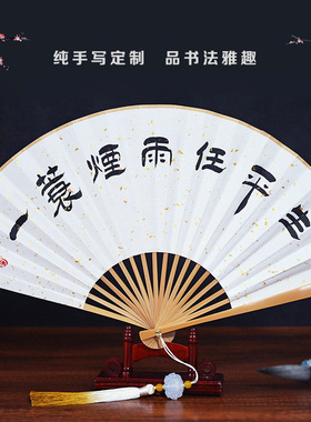 手写古风玉竹折扇定制书法题字男女汉服文玩应援纸扇子礼品中国风