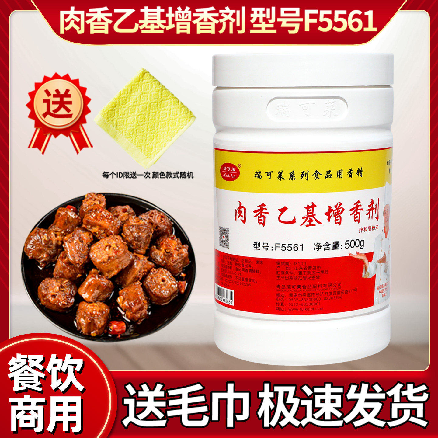 乙基麦芽酚老汤去异味500g火锅图片