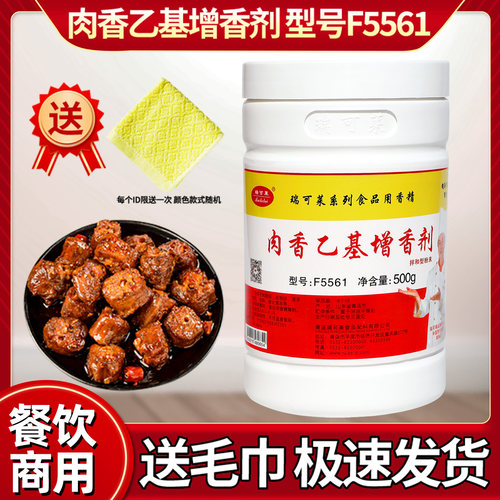 乙基麦芽酚老汤去异味500g火锅