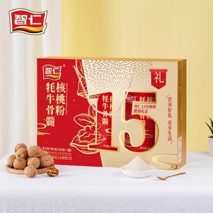 智仁 中老年壮骨核桃粉礼盒装送礼礼盒冲调饮品礼盒礼品健康食品