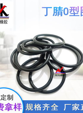 O型圈密封圈丁晴外径56/80/90/95/100/130/140/160/455*线径6MM