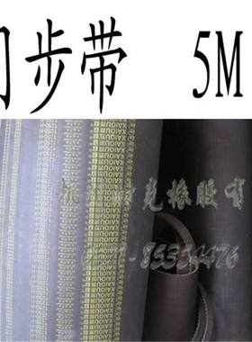 同步带传动带齿型带橡胶