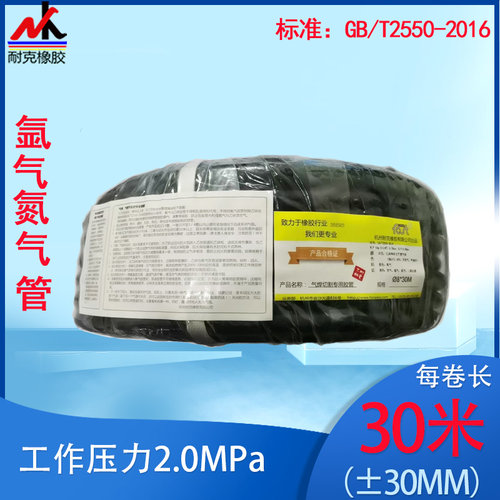 法斯特氩气氮气管GB/T2550-2016