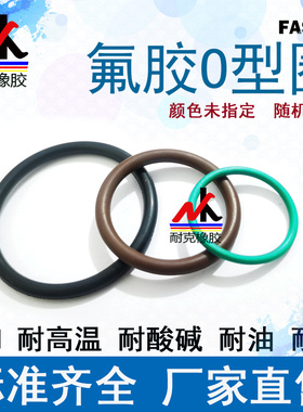 氟胶O型圈 耐高温 密封圈外径26/27/28/29/30/31/32/33*线径3.1MM