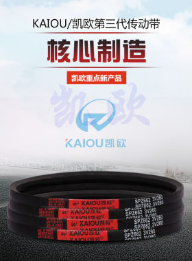传动带三角带高速带SPZ665/670/685/687/690/710/722/732/737/750