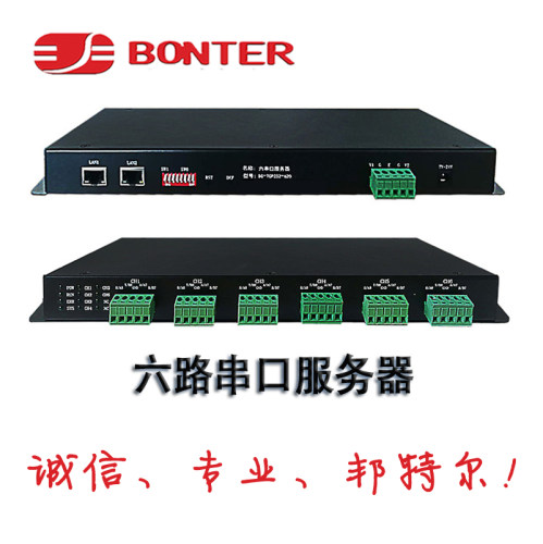 邦特尔RS232/485转以太网Modbus RTU 6串口服务器SG-TCP232-610