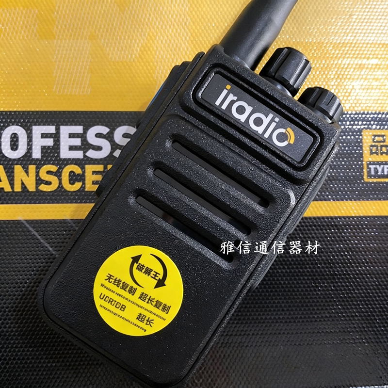 iradio艾迪欧专业无线对讲机V550 v550手台酒店锂电池组座充电器