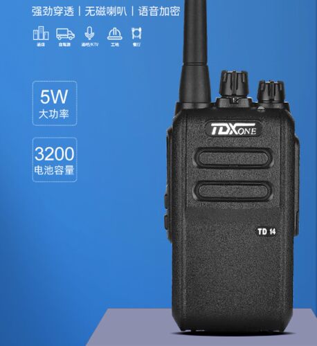通达信TDXONE对讲机一键对频解码自动保存远距离手持无线TD14
