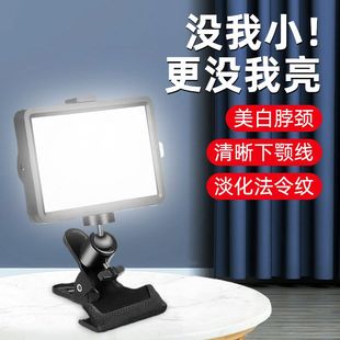 直播下巴直供三云台色温灯大力2025夹补桌面护眼手机直播支架光灯